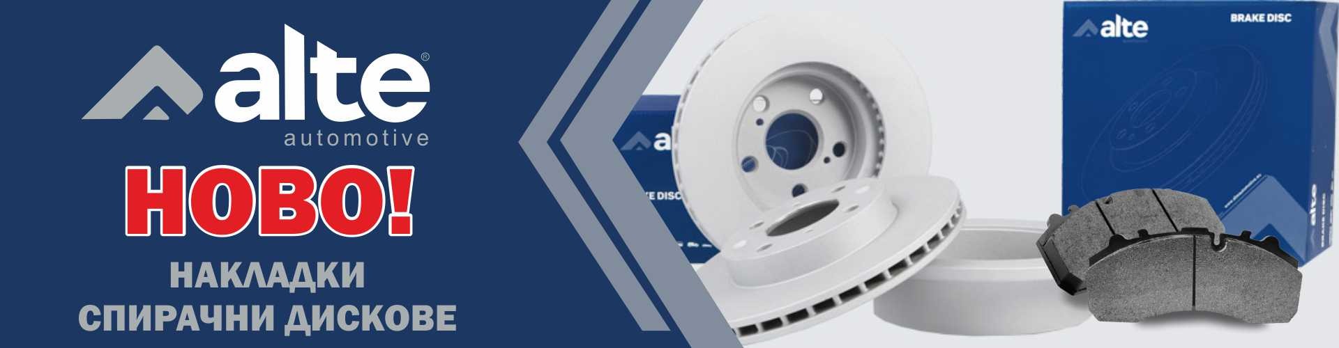 alte_automotive_new_products.jpg