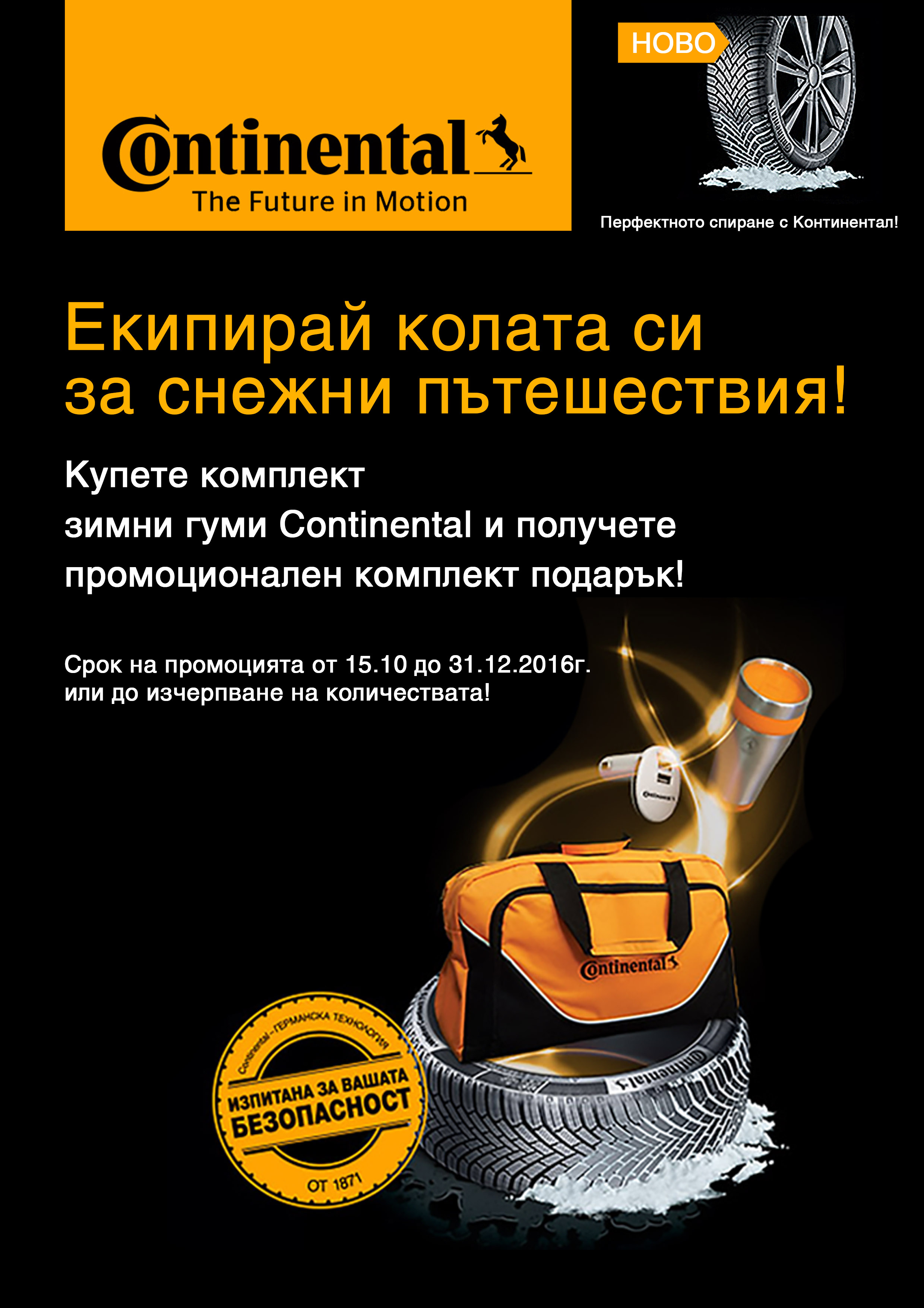 Continental Promo - 15.10.2016 - 31.12.2016