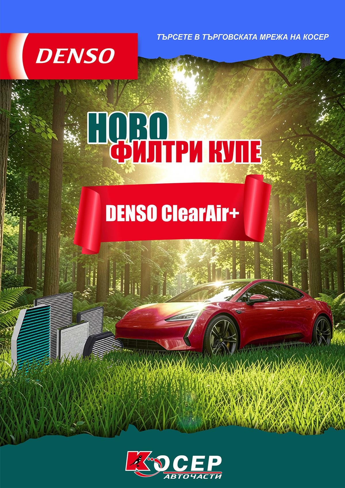 DENSO - ClearAir+