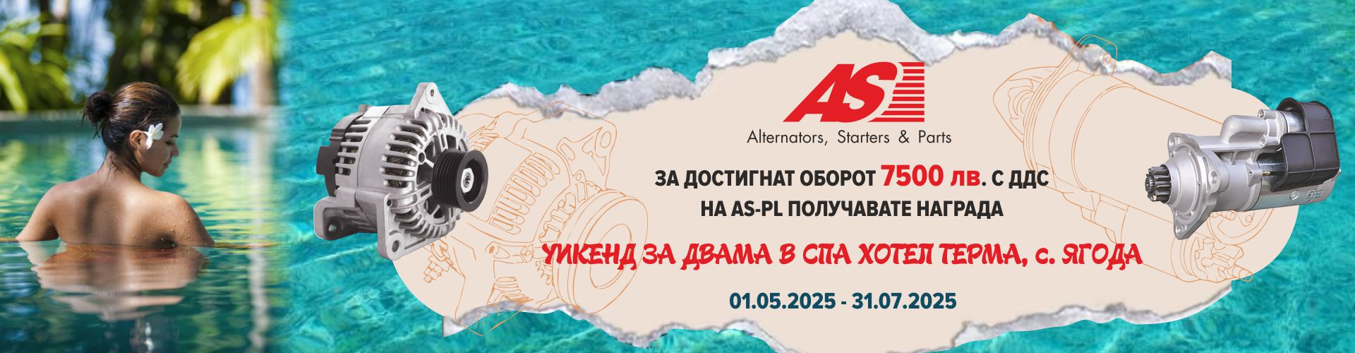 promo_as-pl_01.05.2025-31.07.2025_banner.jpg