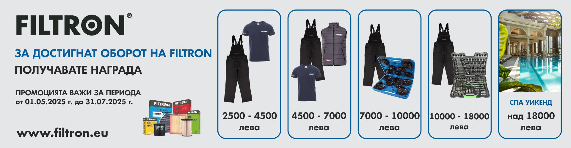 promo_filtron_01.05.2025-31.07.2025_banner.jpg