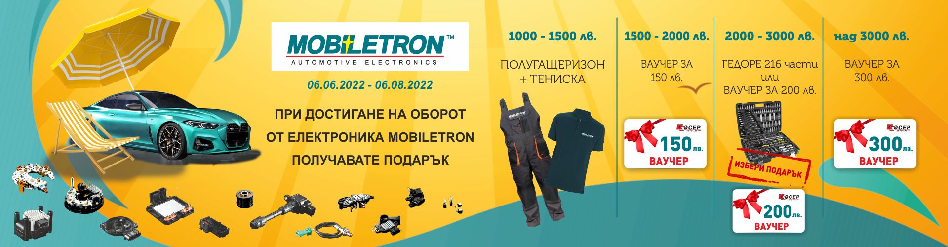 promo_mobiletron_06.06.2022-06.08.2022_banner.jpg