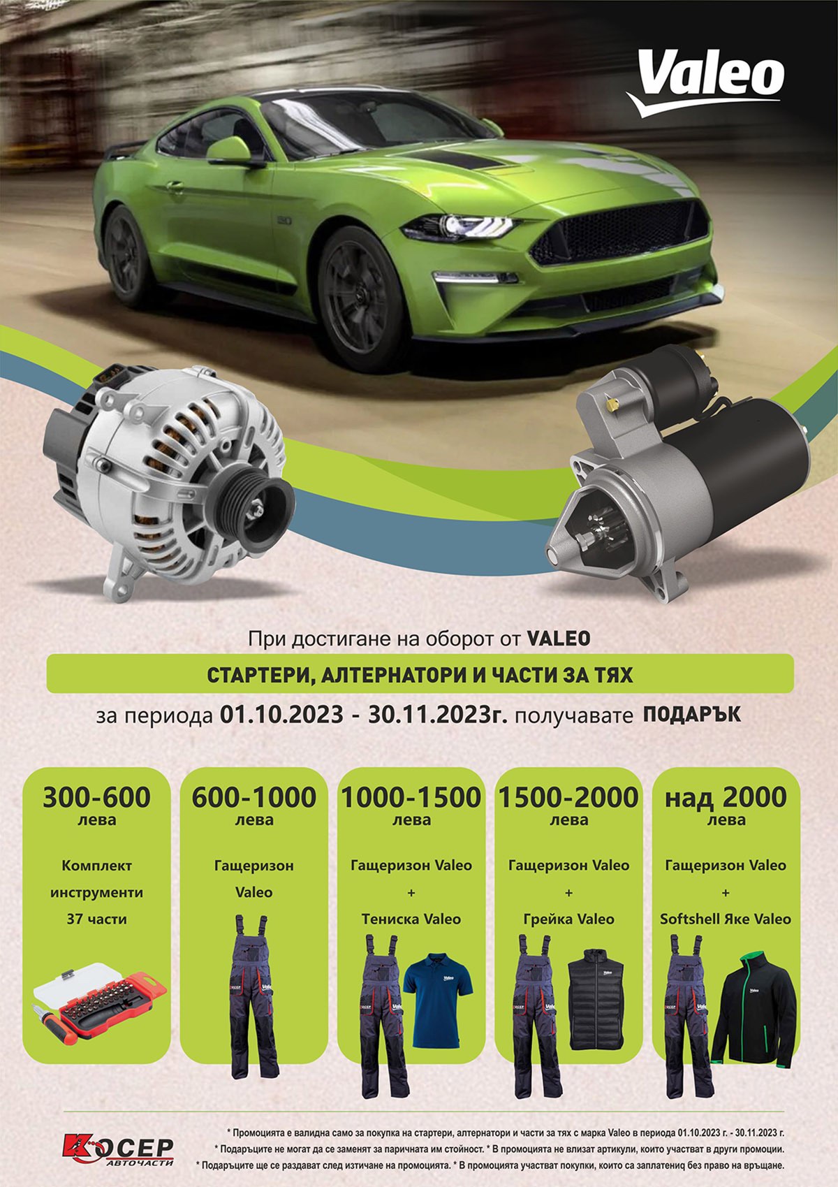 Promo Valeo 01 10 2023 30 11 2023 Starteri Alternatori Page